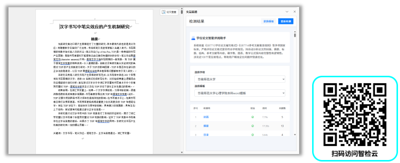功能强大的Office内置插件
