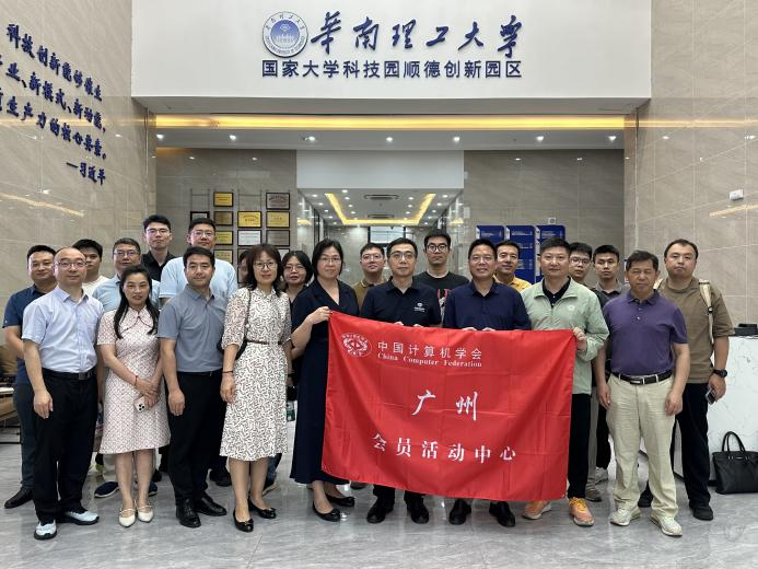 与会人员合影留念