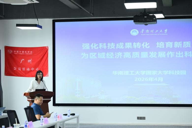 华南理工大学国家大学科技园区许琦老师介绍园区情况